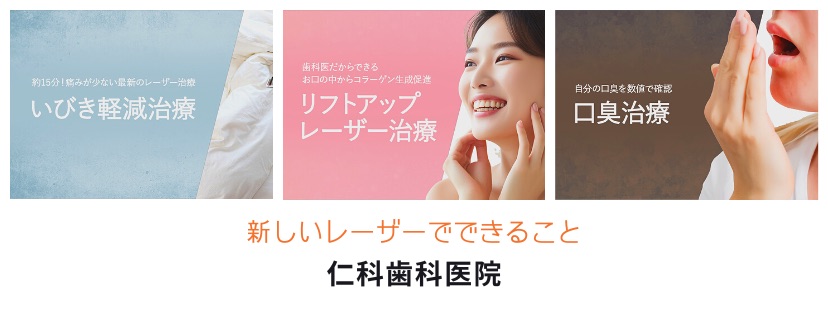 京都 口臭 歯医者 口臭 京都 歯医者 口臭対策 口臭外来 口臭治療　 口臭ケア　 口臭原因 口臭予防