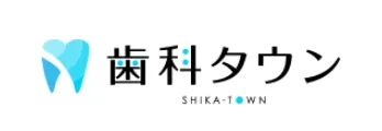 歯科タウン