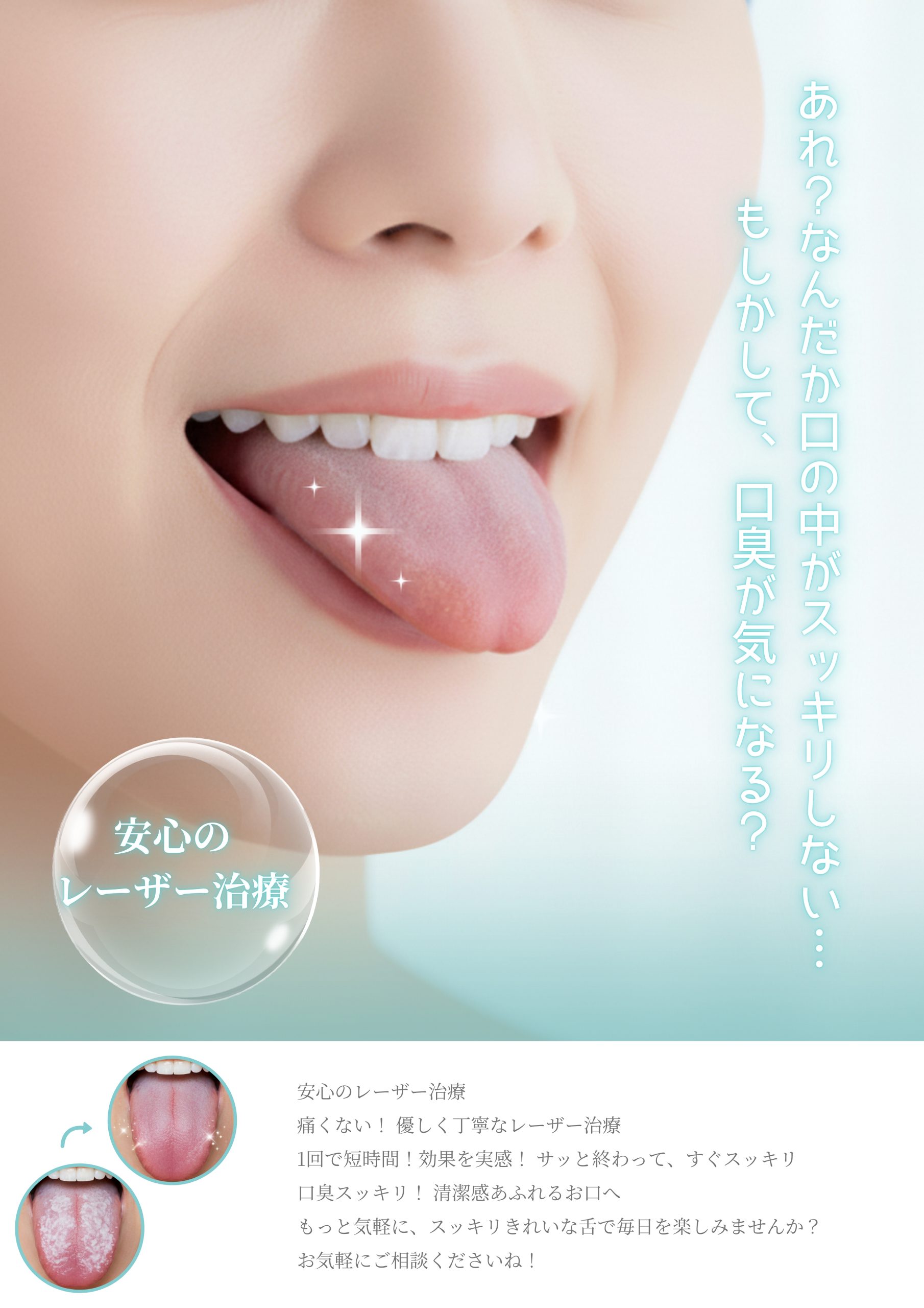 舌 が 白い 治し 方