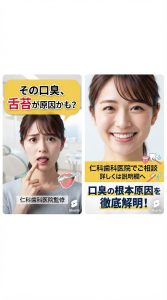 舌苔が臭い?口臭との関係を歯科医が解説